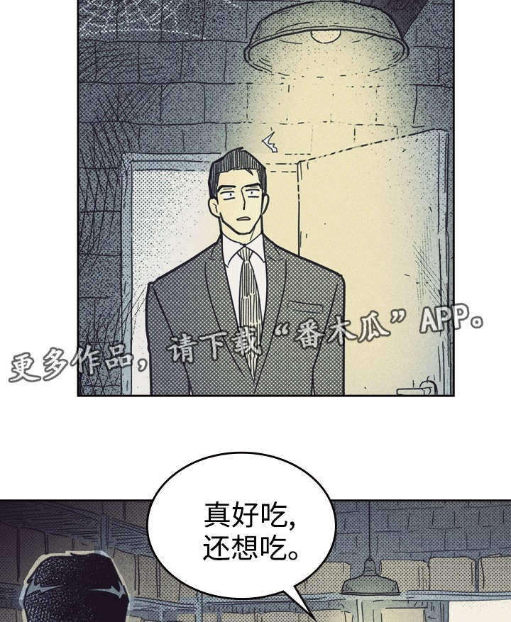 开或关 - 旧办公室 - 第21页