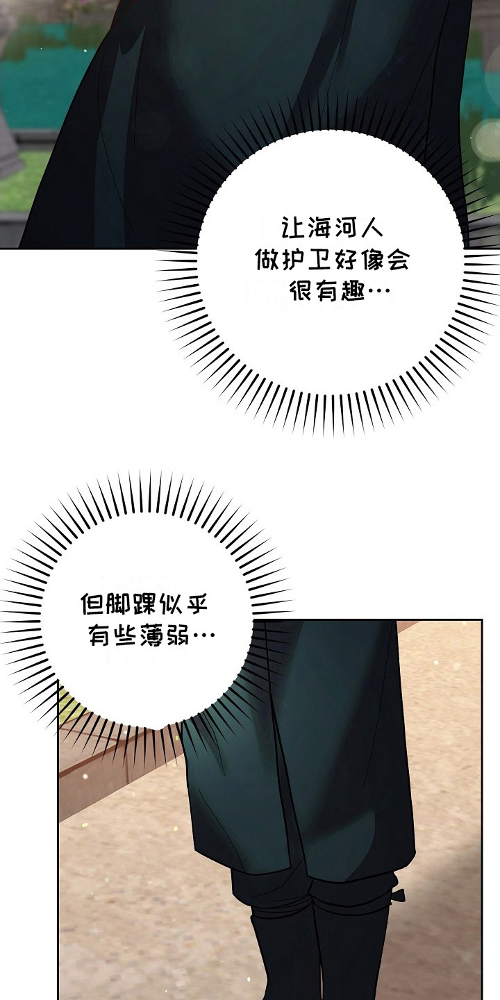 腹黑兔子 - 不怀好意 - 第20页