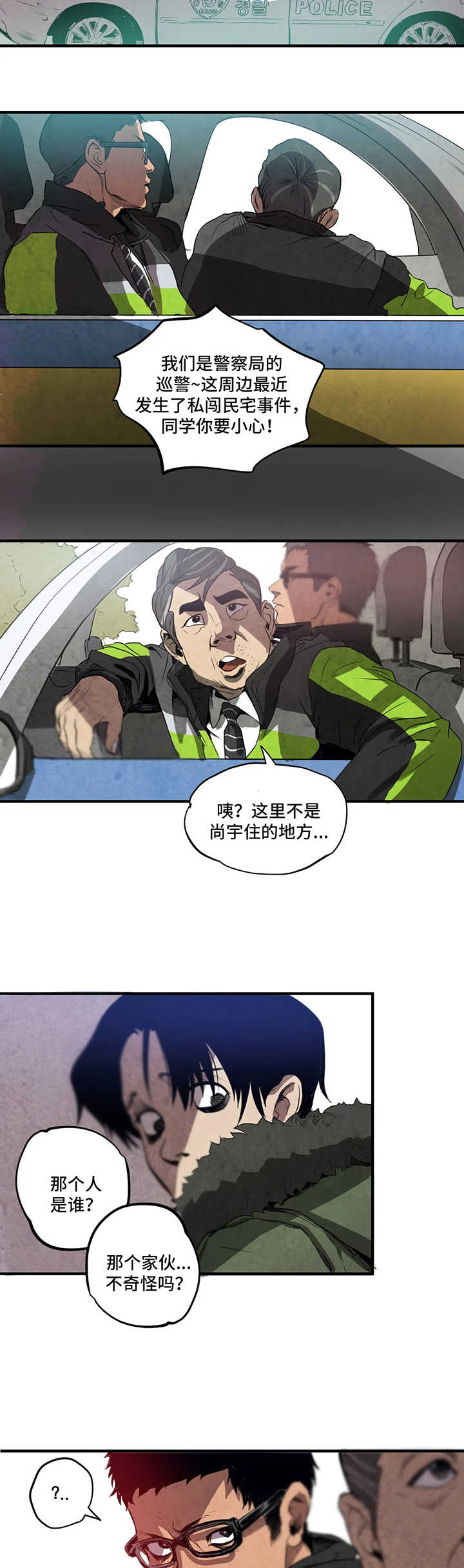 怪物游戏 - 亲戚 - 第10页