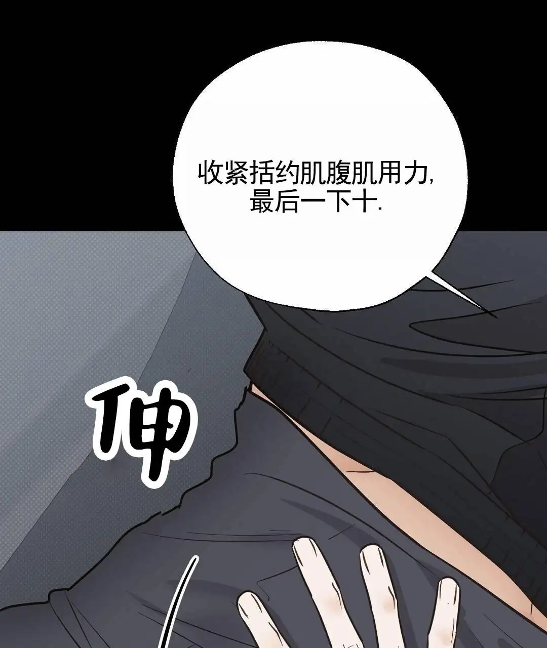 纯情小哭包 - 不舒服 - 第10页