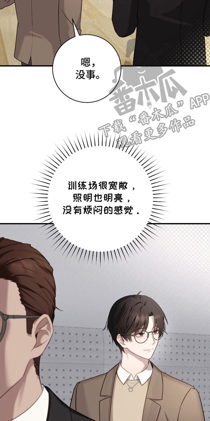 宝藏指南 - 训练场 - 第9页