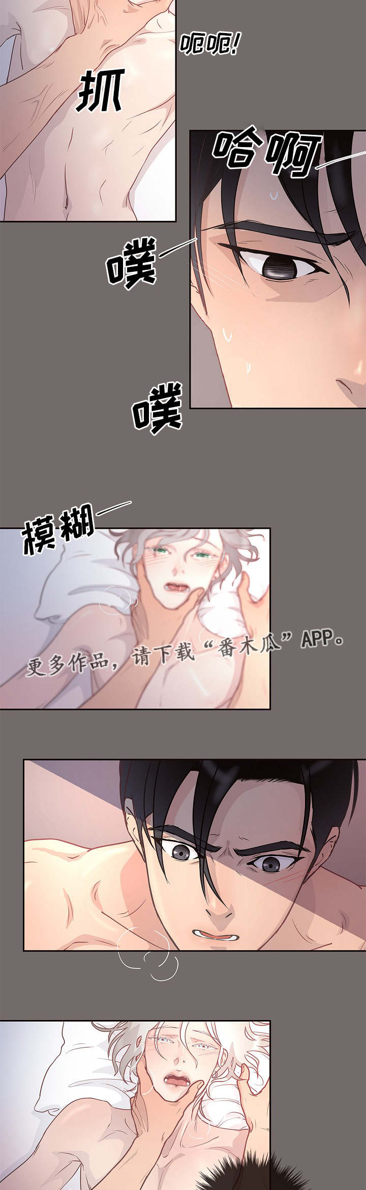 勾引alpha的方法 - 调查 - 第18页