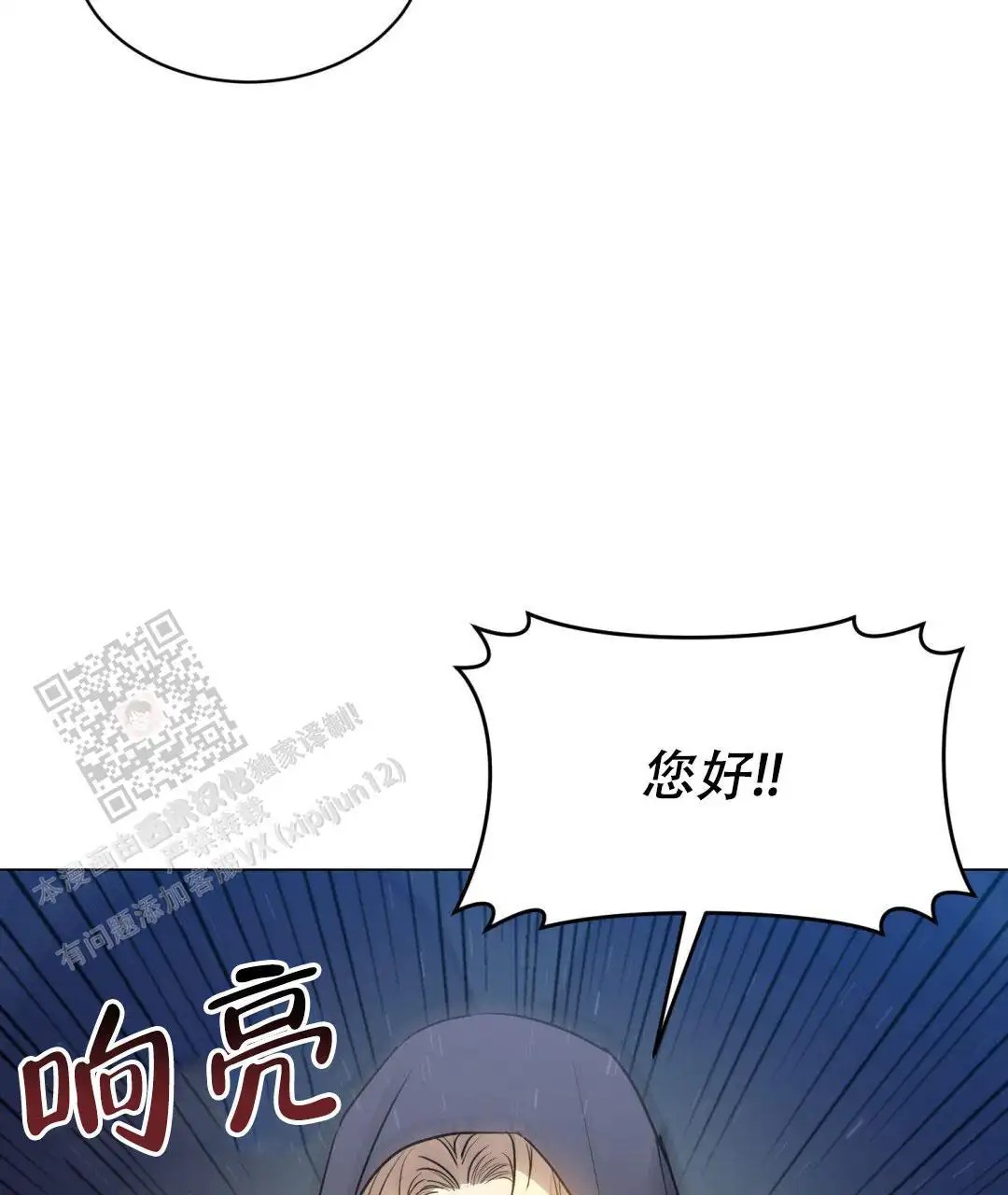 魔界之月 - 命定的魔王 - 第40页