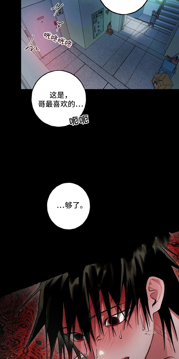 伪人室友 - 想要吃 - 第12页