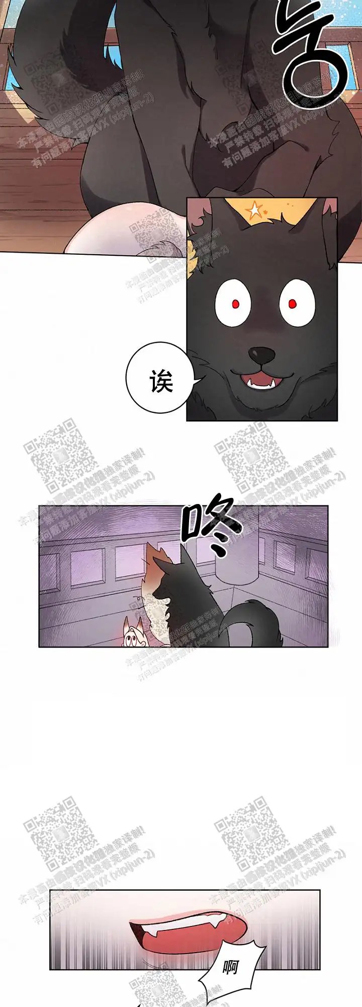 狐神的请求 - 现原形 - 第6页