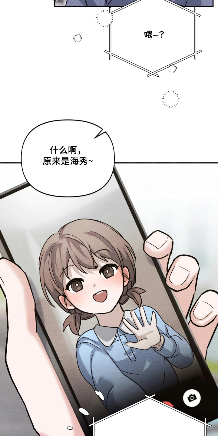 相对的烟火 - 号码 - 第20页