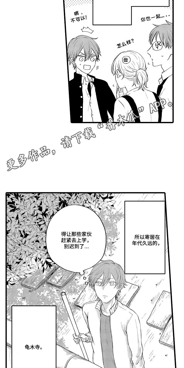 除灵的正确方式 - 谁的新娘 - 第15页