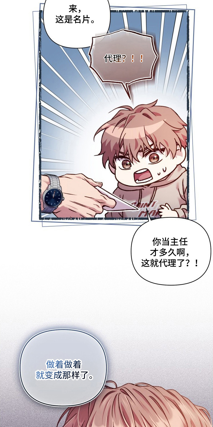 温柔侵略 - 一无所知 - 第9页