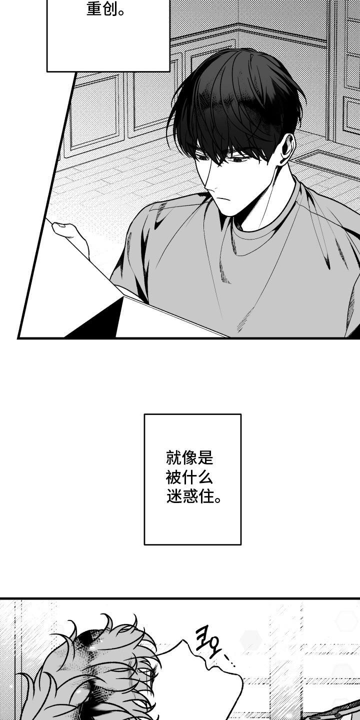天定爱人 - 搬家 - 第19页