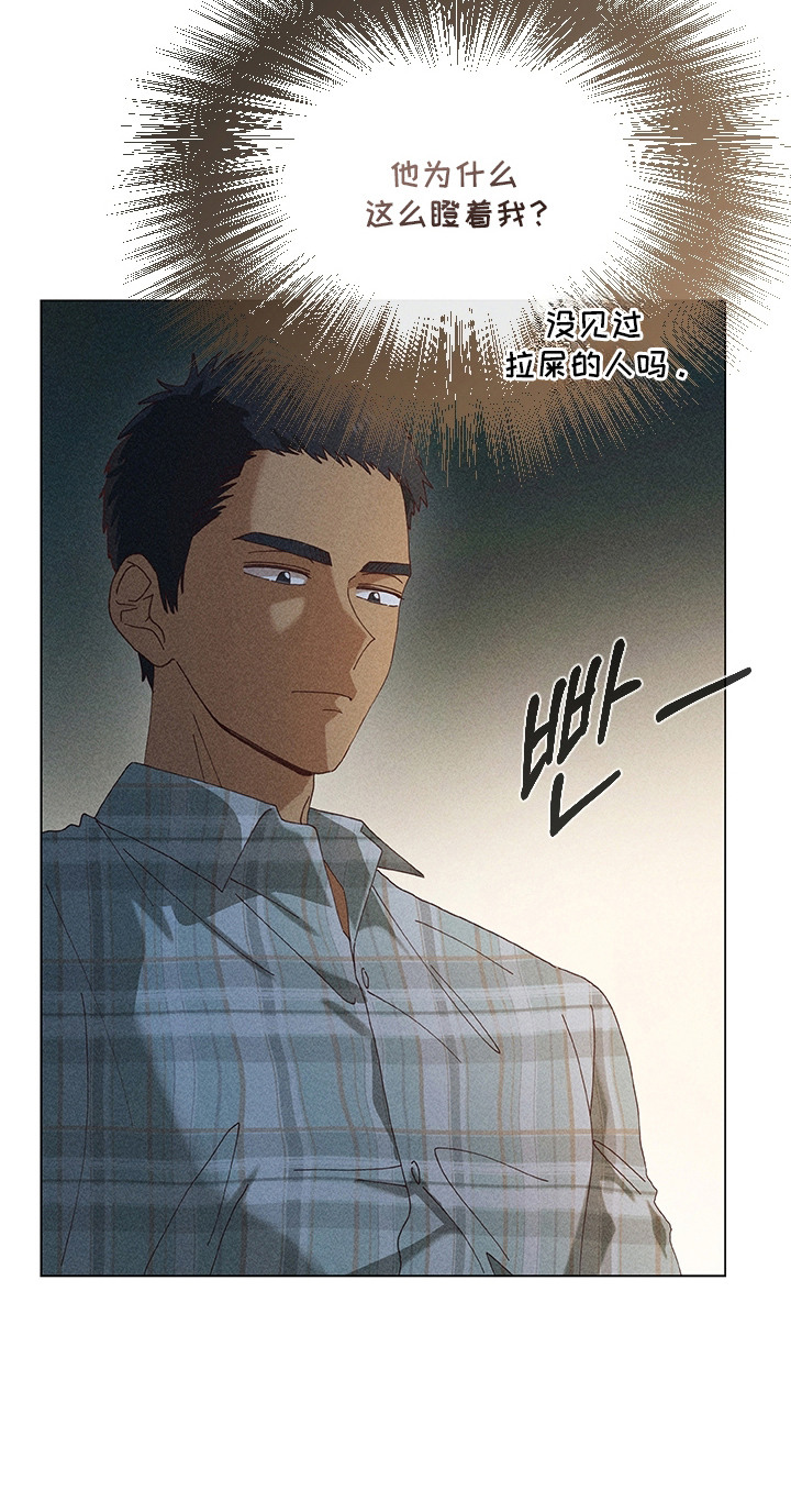 都市美男下乡记 - 丢脸 - 第27页