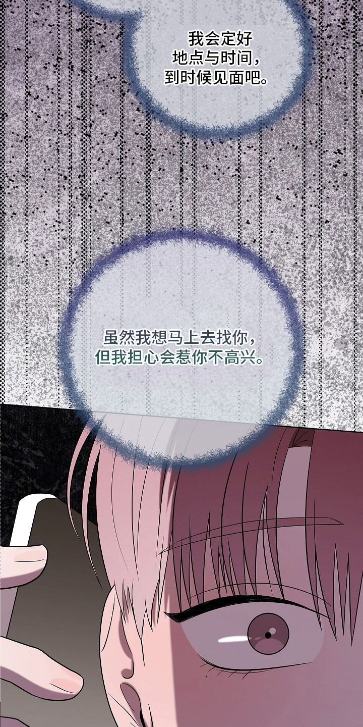 触手可及 - 见面聊 - 第10页