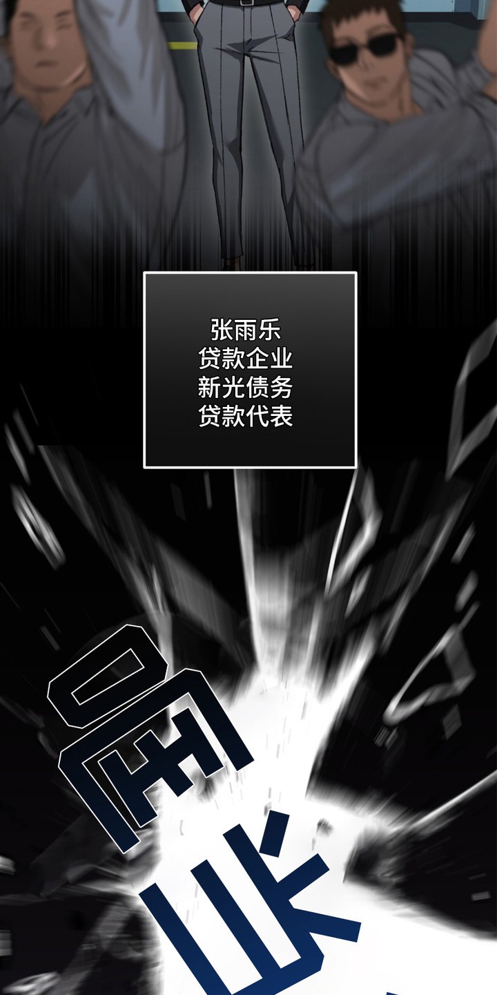 心的距离 - 上门讨债 - 第7页