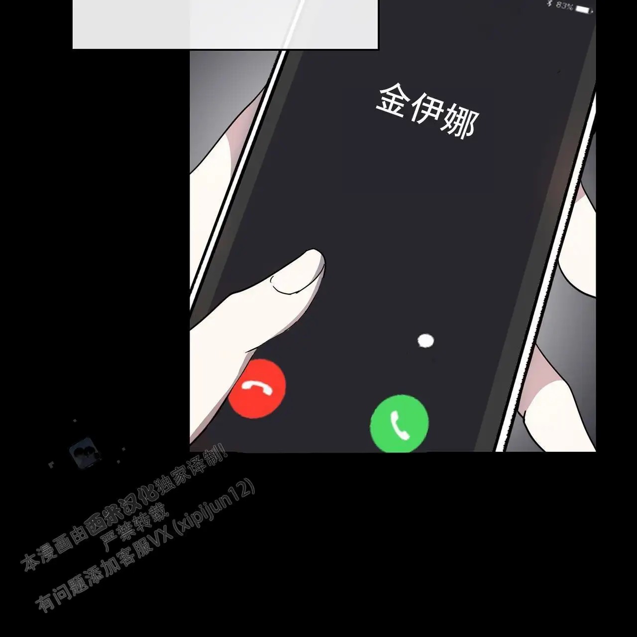 逆袭追妻 - 没有看一眼 - 第7页
