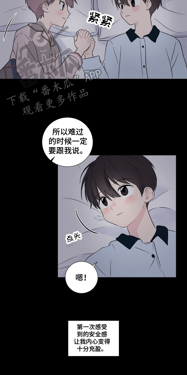 内在世界 - 朋友 - 第8页