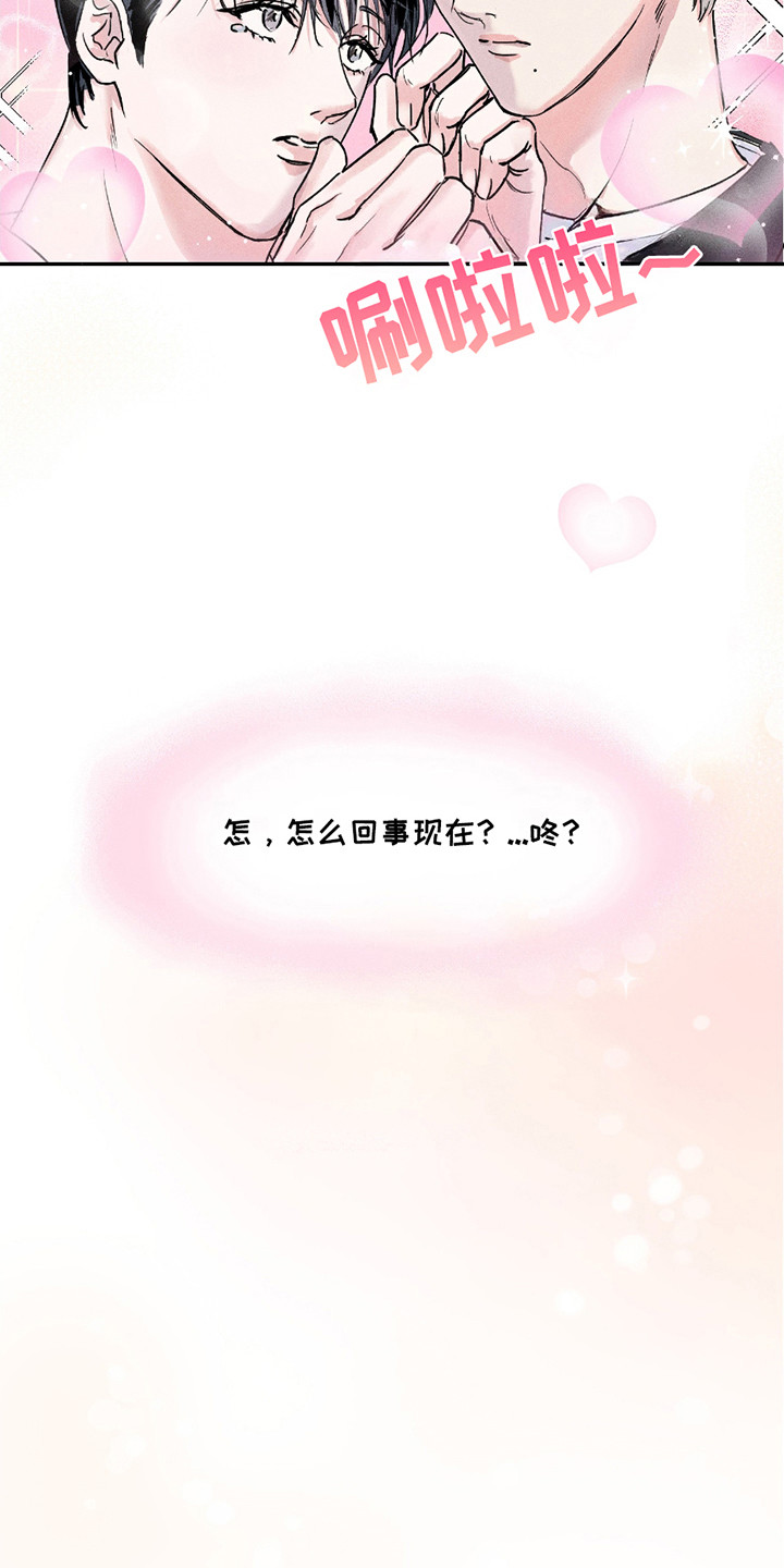 男仆咖啡馆 - 证据 - 第16页