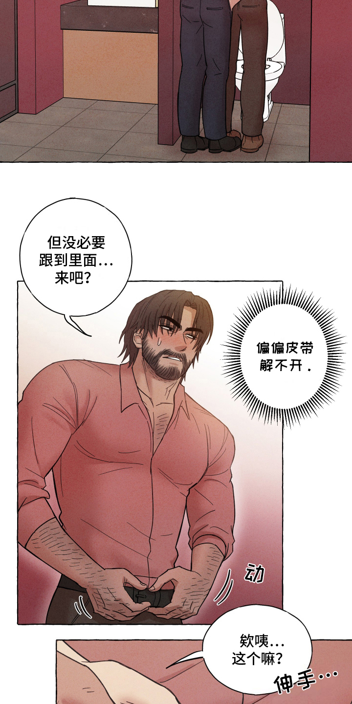 疯狂试探 - 主动 - 第8页