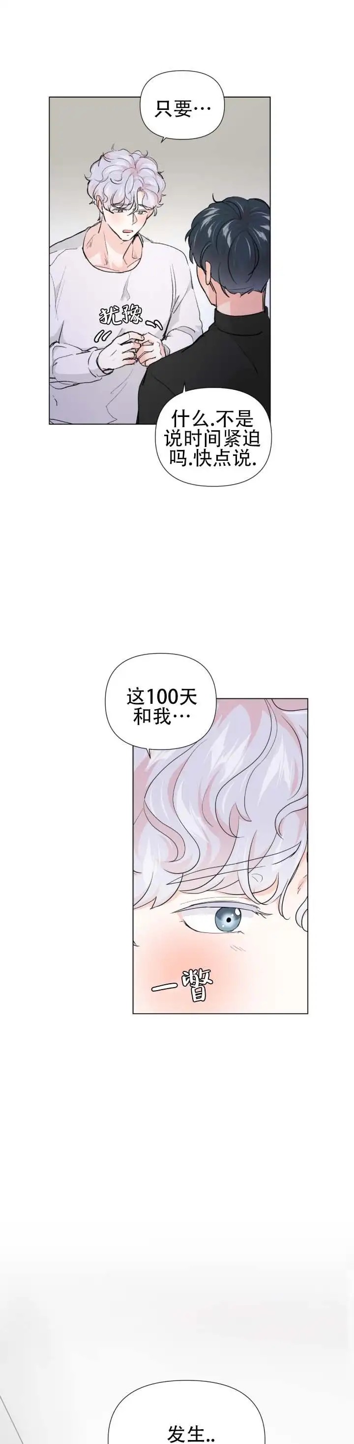 老虎生日糕 - 现在马上 - 第6页