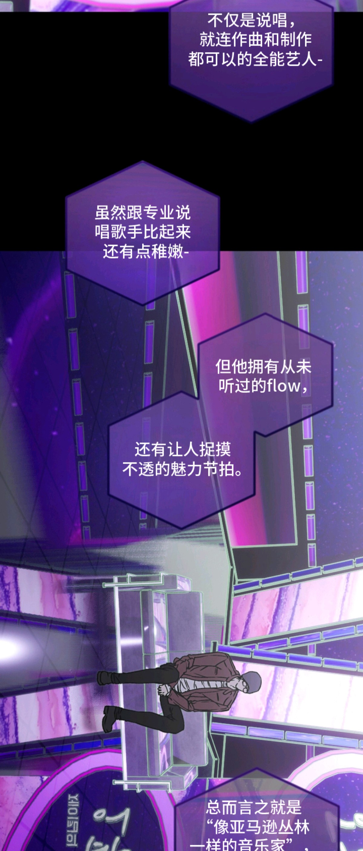 梦想男孩 - 某人是谁 - 第16页