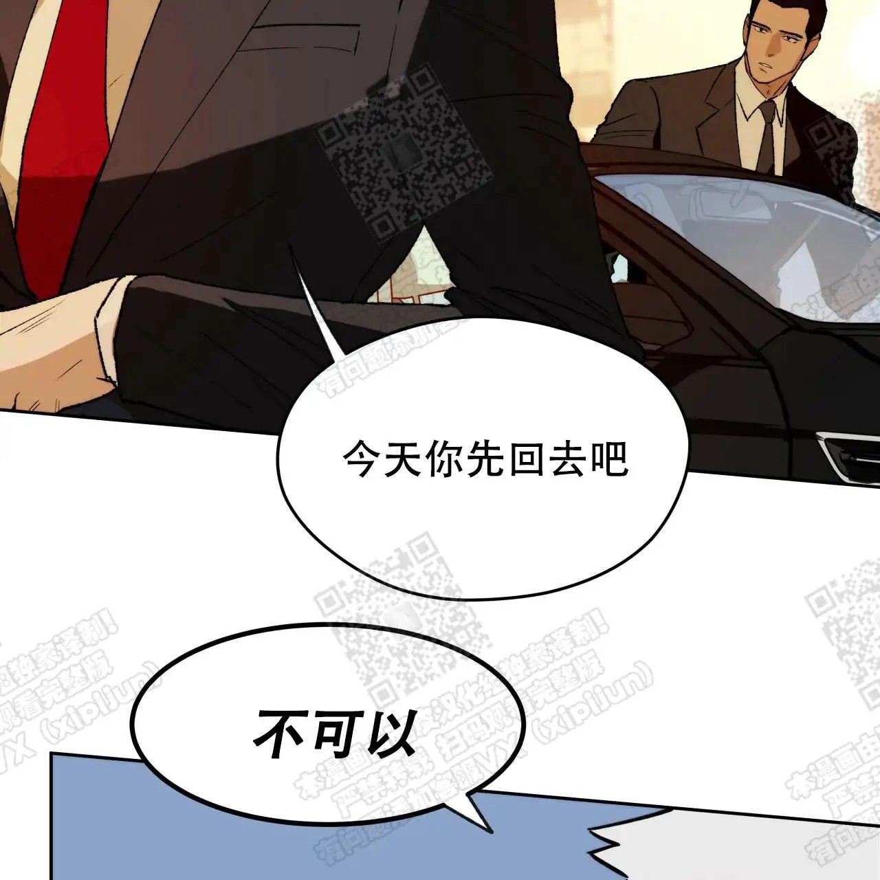 独宠 - 两人的秘密 - 第29页