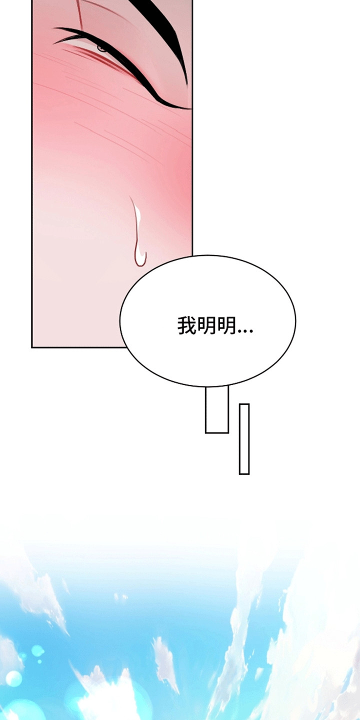 群狼环伺 - 终于见到你了 - 第16页