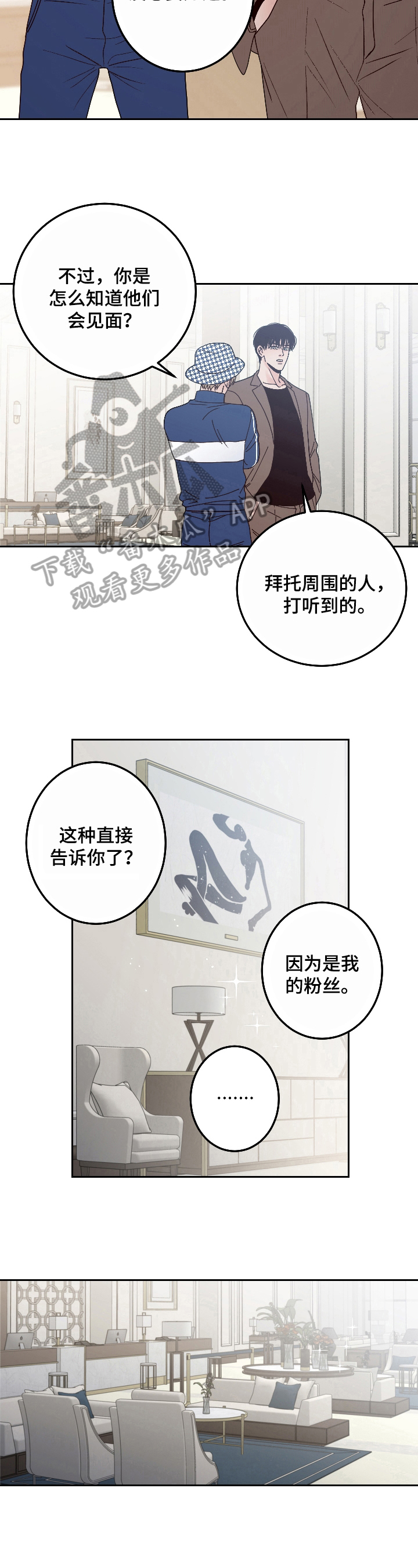 不利地位 - 到现场 - 第8页