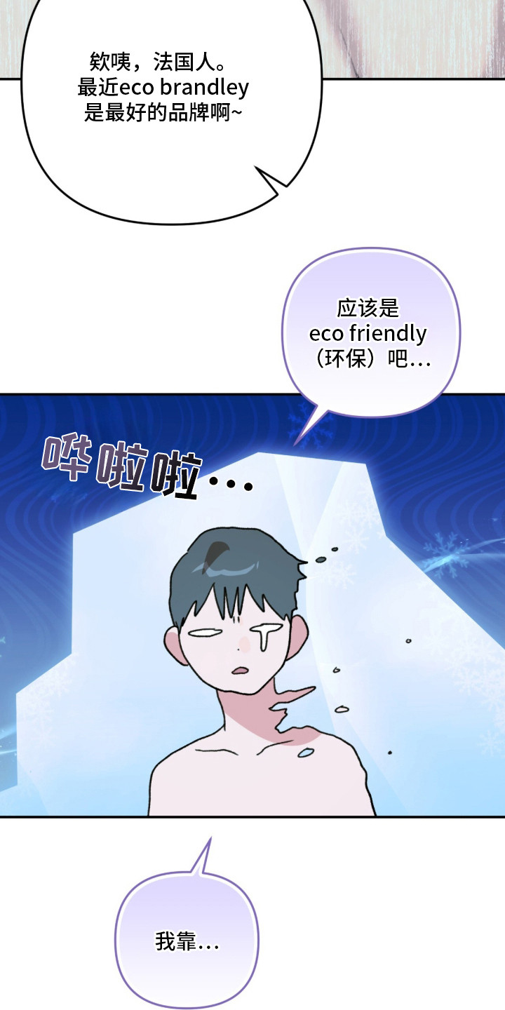 我捡垃圾养你啊 - 旧衣服 - 第14页
