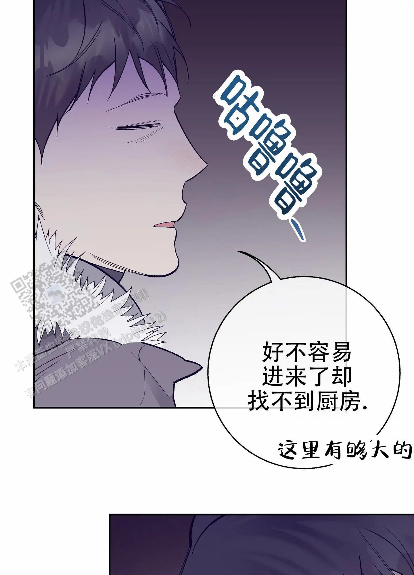 阁楼的注视 - 营养不足 - 第8页