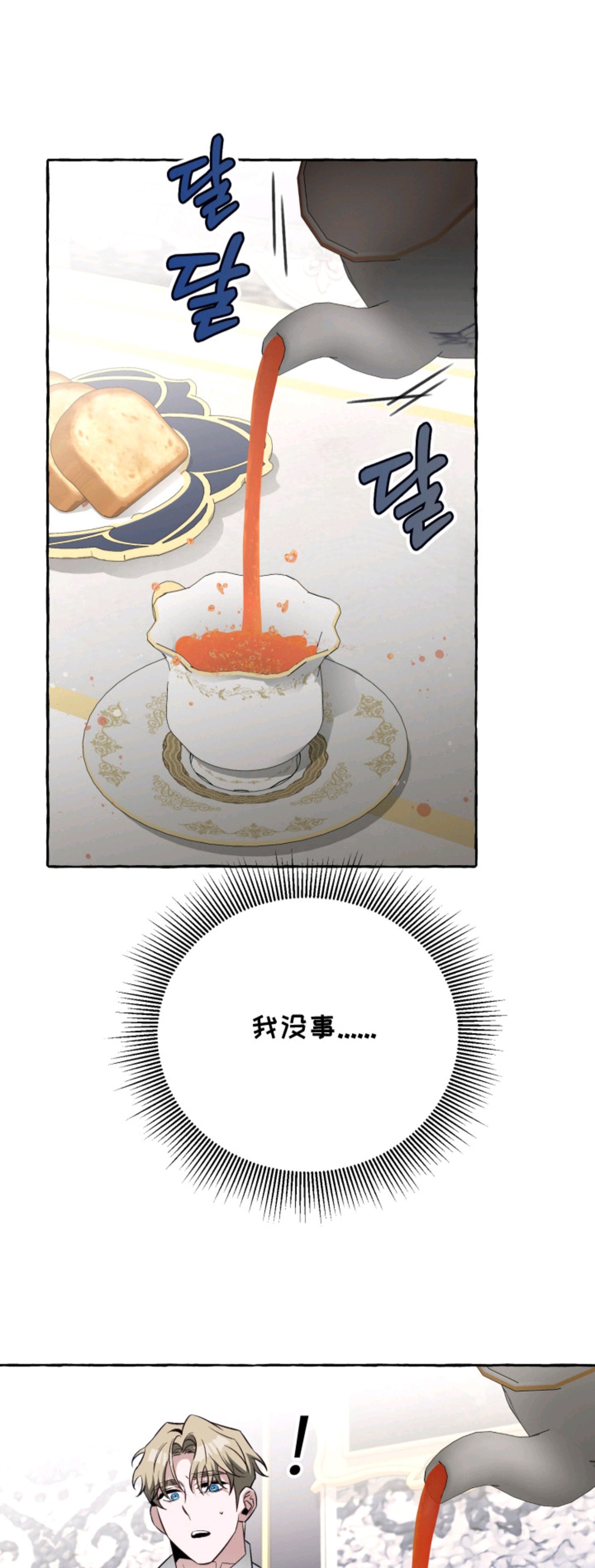 绯色深渊 - 胡思乱想 - 第13页
