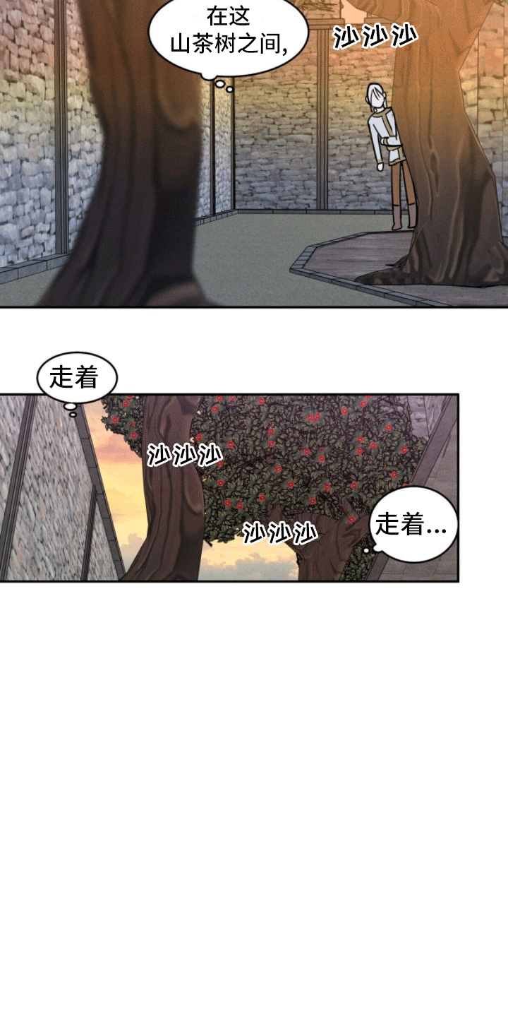 解毒剂 - 陌生袭击 - 第12页