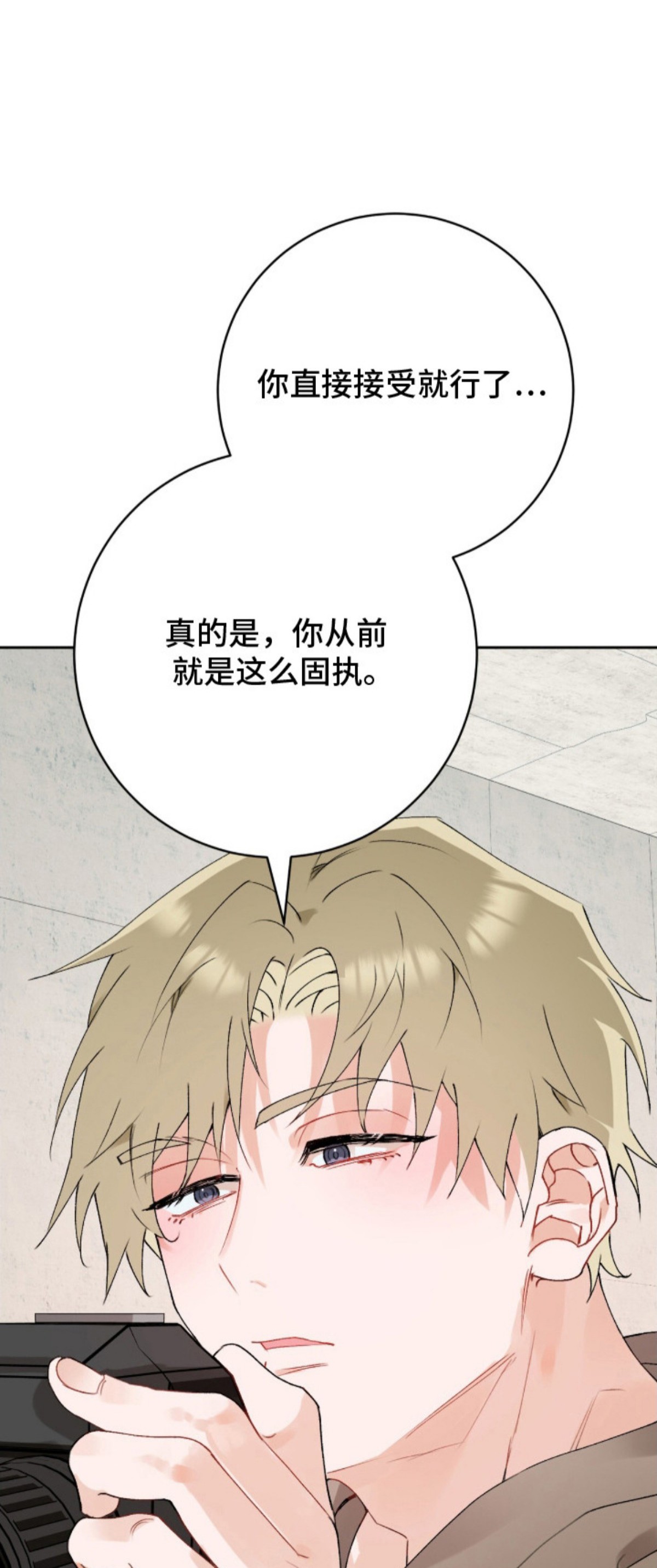 爱如荆棘 - 新兄弟 - 第10页