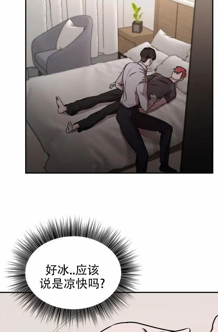 音为爱 - 你是谁？ - 第15页