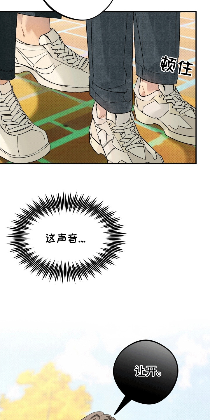 无名之恋 - 初见 - 第8页