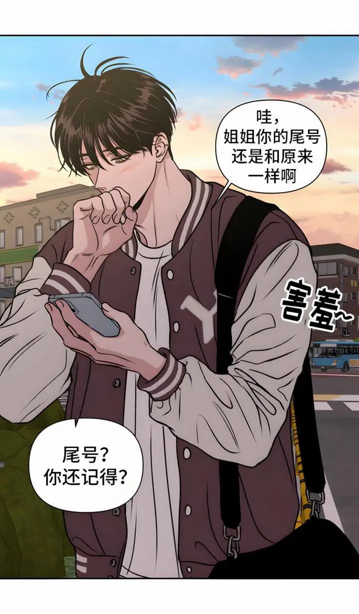 邻家大男孩 - 邻家弟弟 - 第15页