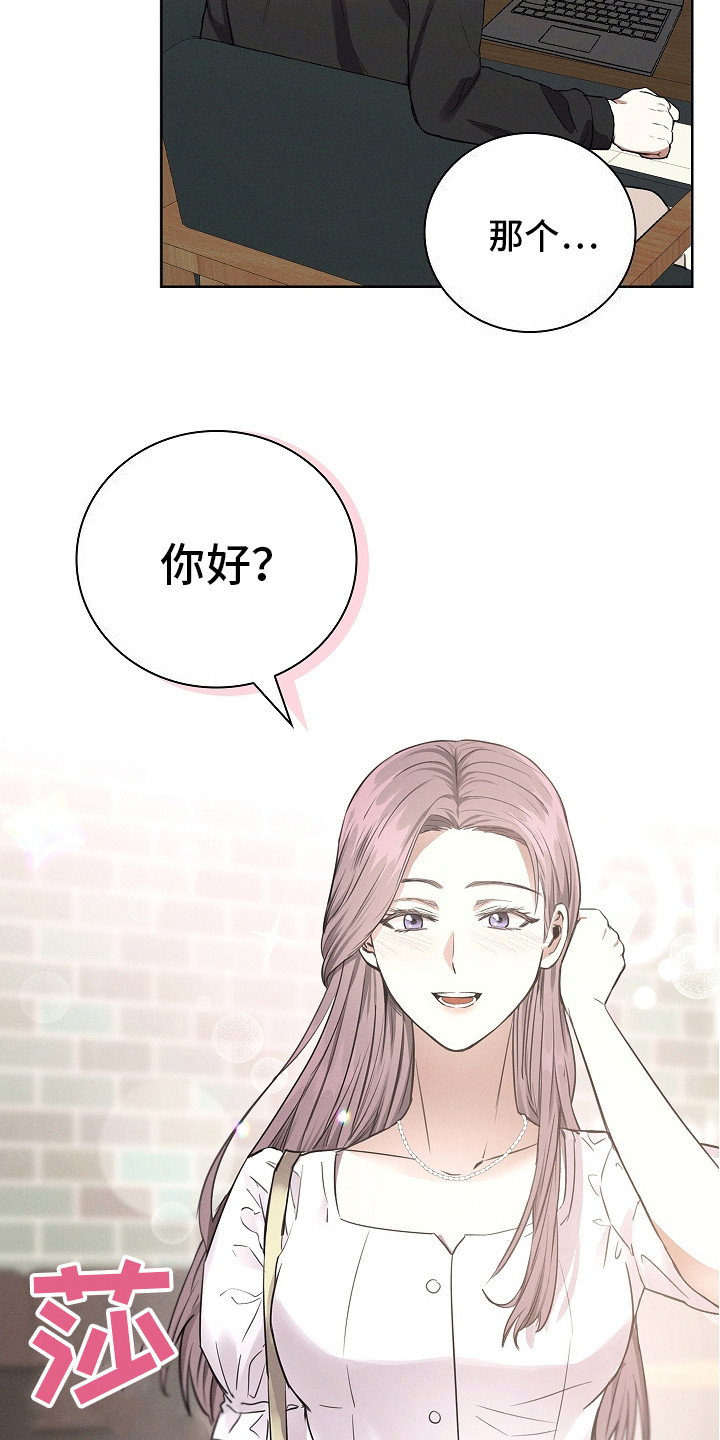 成为皇太子妃 - 书呆子 - 第18页