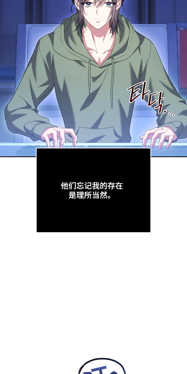死对头才是真爱 - 游戏的纠纷 - 第18页