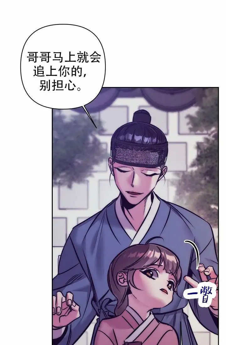 碰铃传 - 从属关系（2） - 第27页