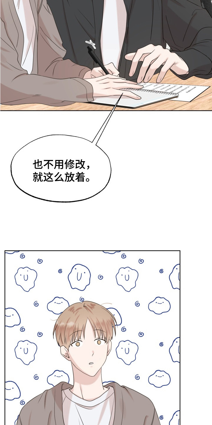 悸动来信 - 分组作业 - 第10页