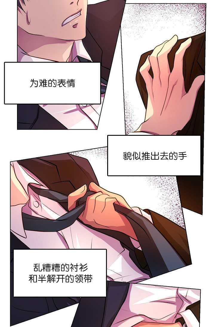 升温 - 一见钟情 - 第20页