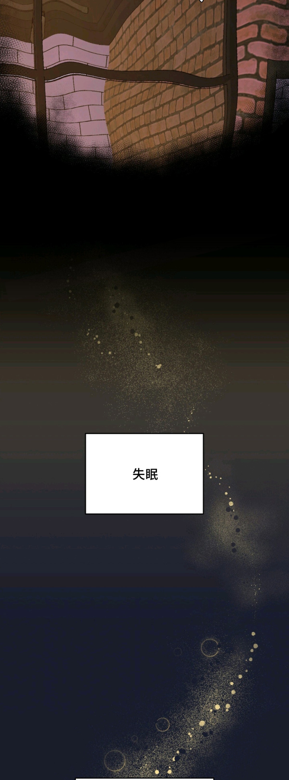 窒息边缘 - 香味 - 第5页