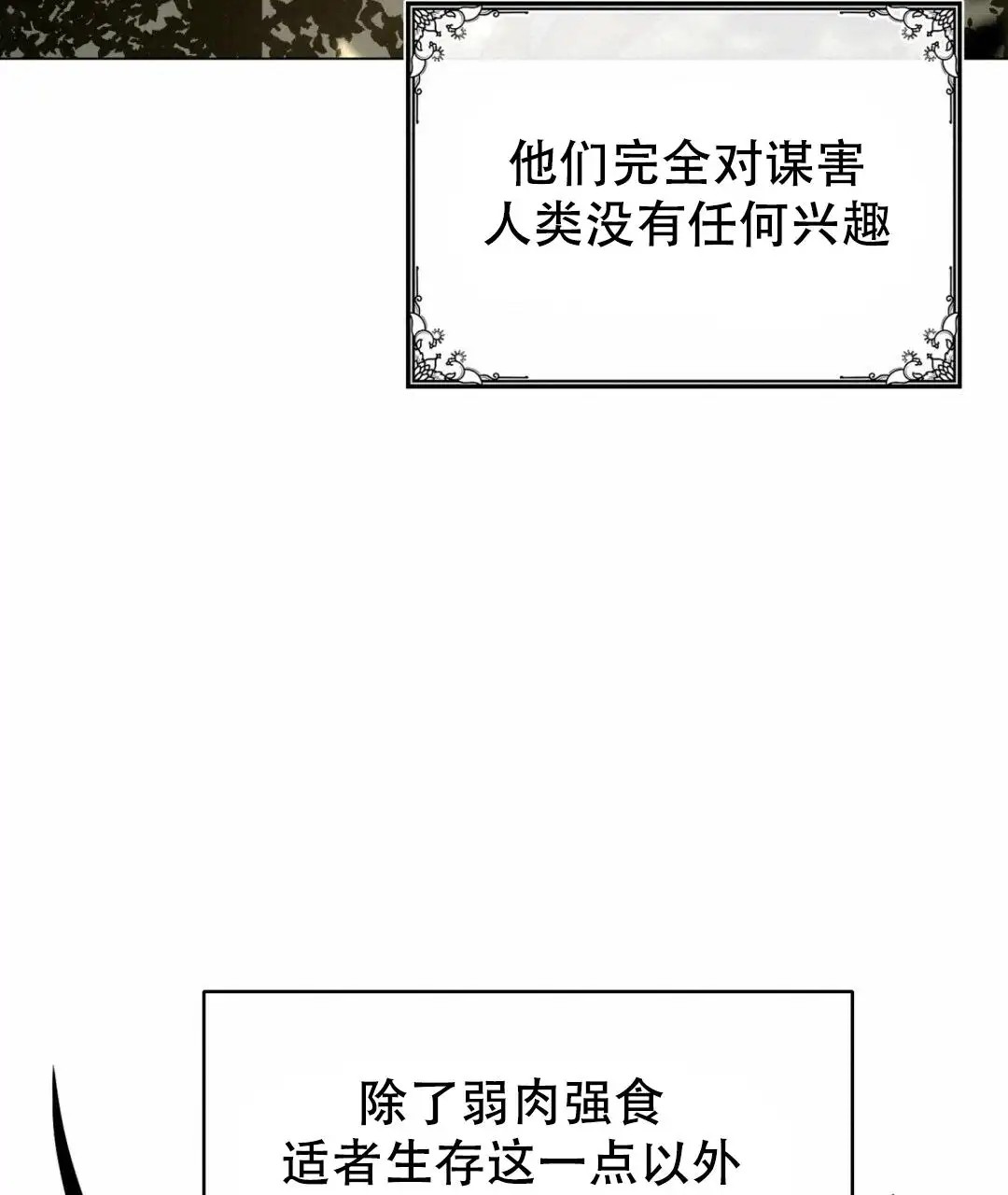 魔界之月 - 真的好美 - 第49页