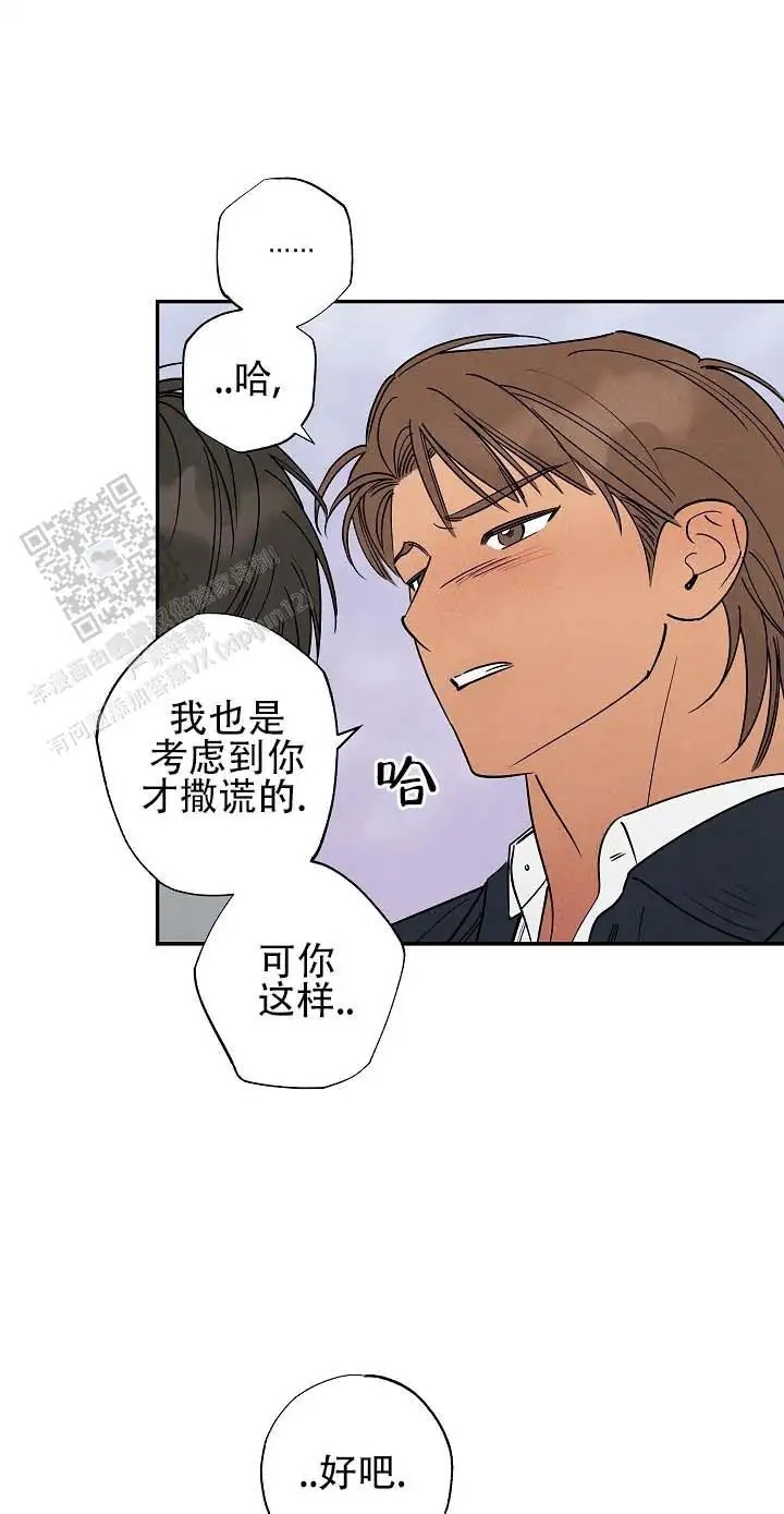 烈日之下 - 偿还7年 - 第6页