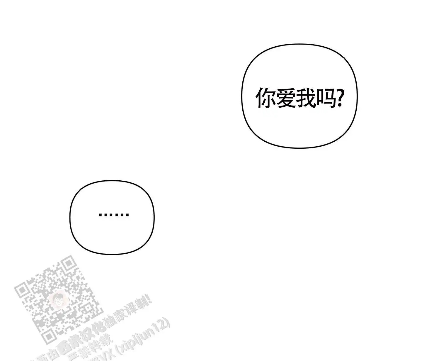 危险印记 - 出差 - 第10页