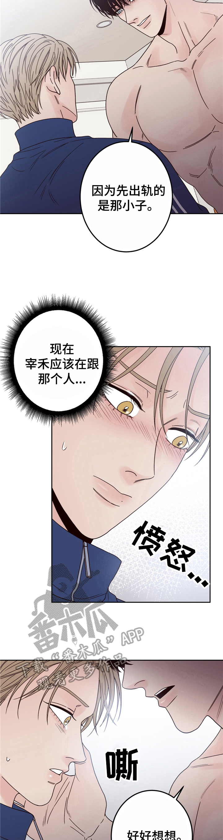 不利地位 - 迎面而上 - 第9页
