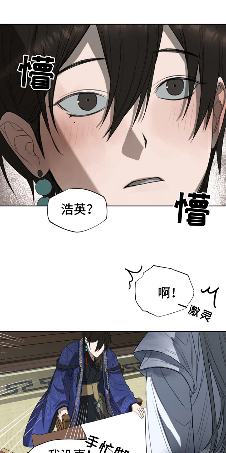 天帝 - 脸红心跳 - 第17页