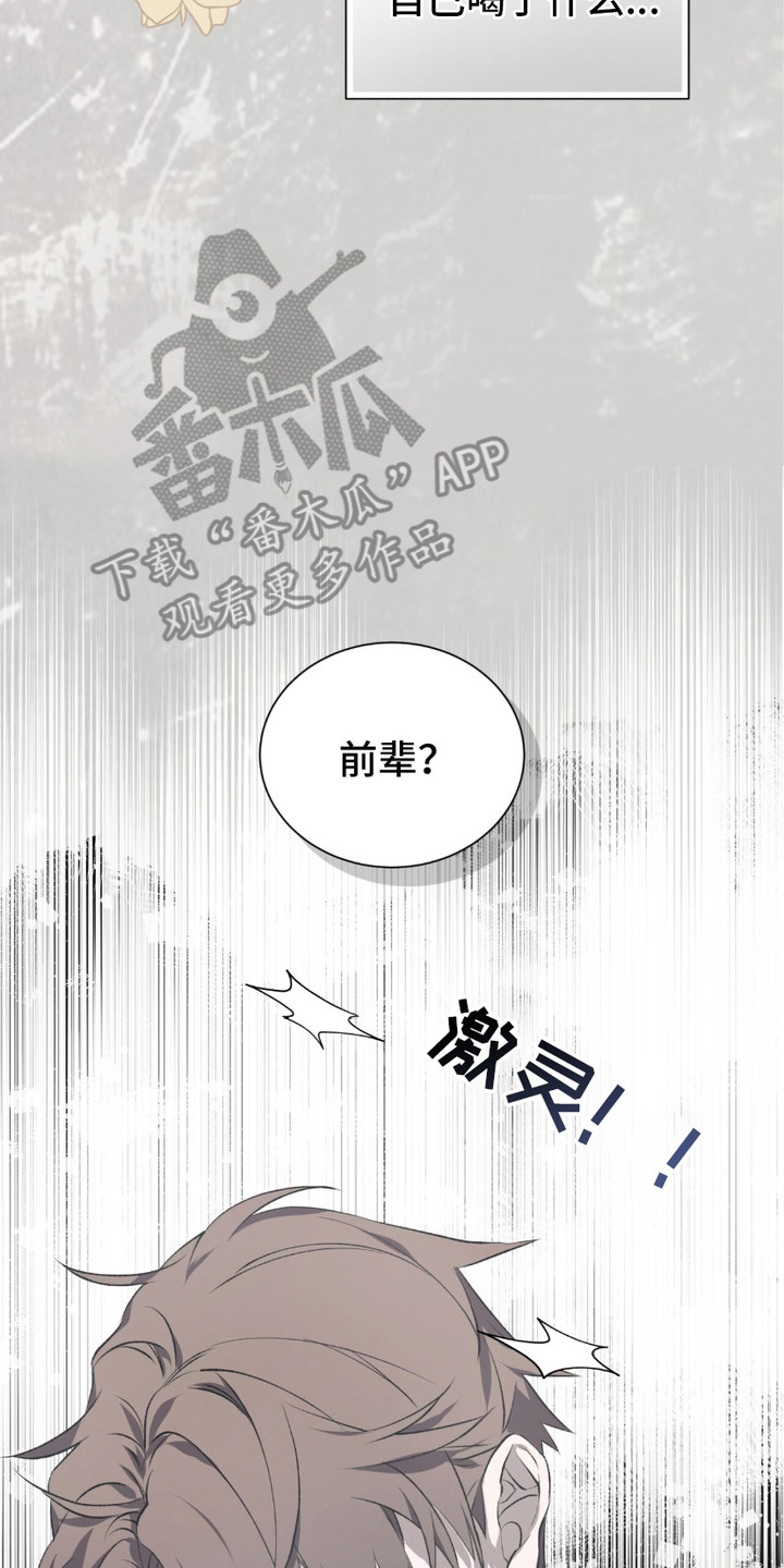 绝命扣押 - 惊醒 - 第21页