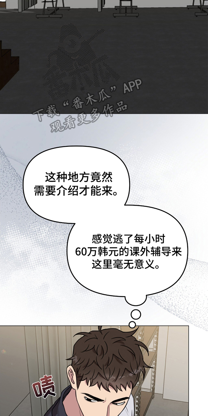 黑白之间 - 来到纹身店 - 第25页
