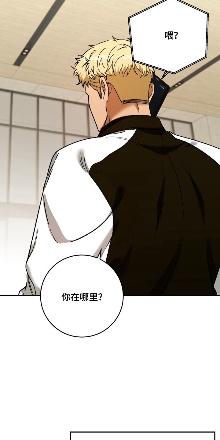 纯爱魔鬼 - 乱套了 - 第19页
