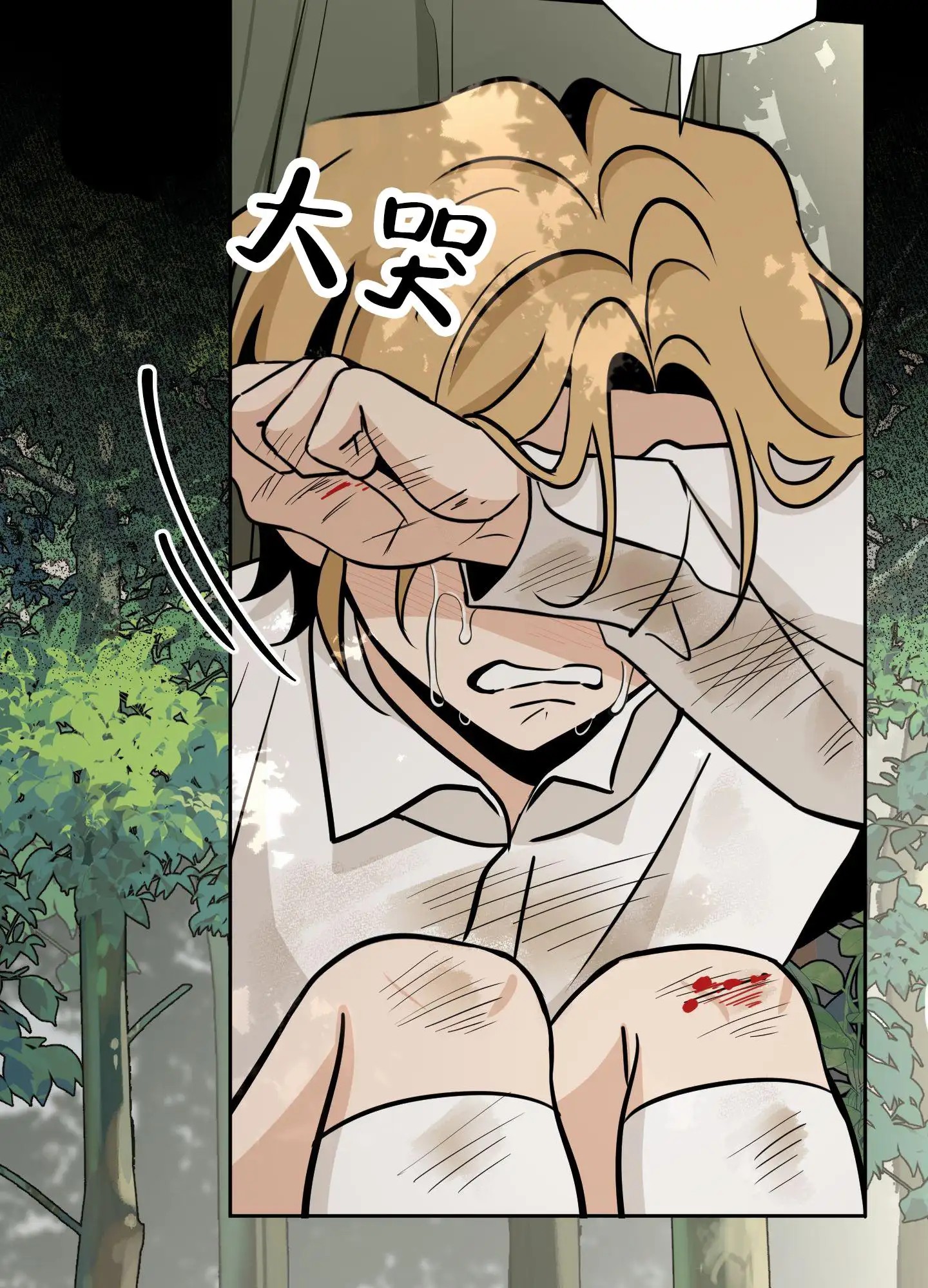 无名之花 - 讨厌一切 - 第41页