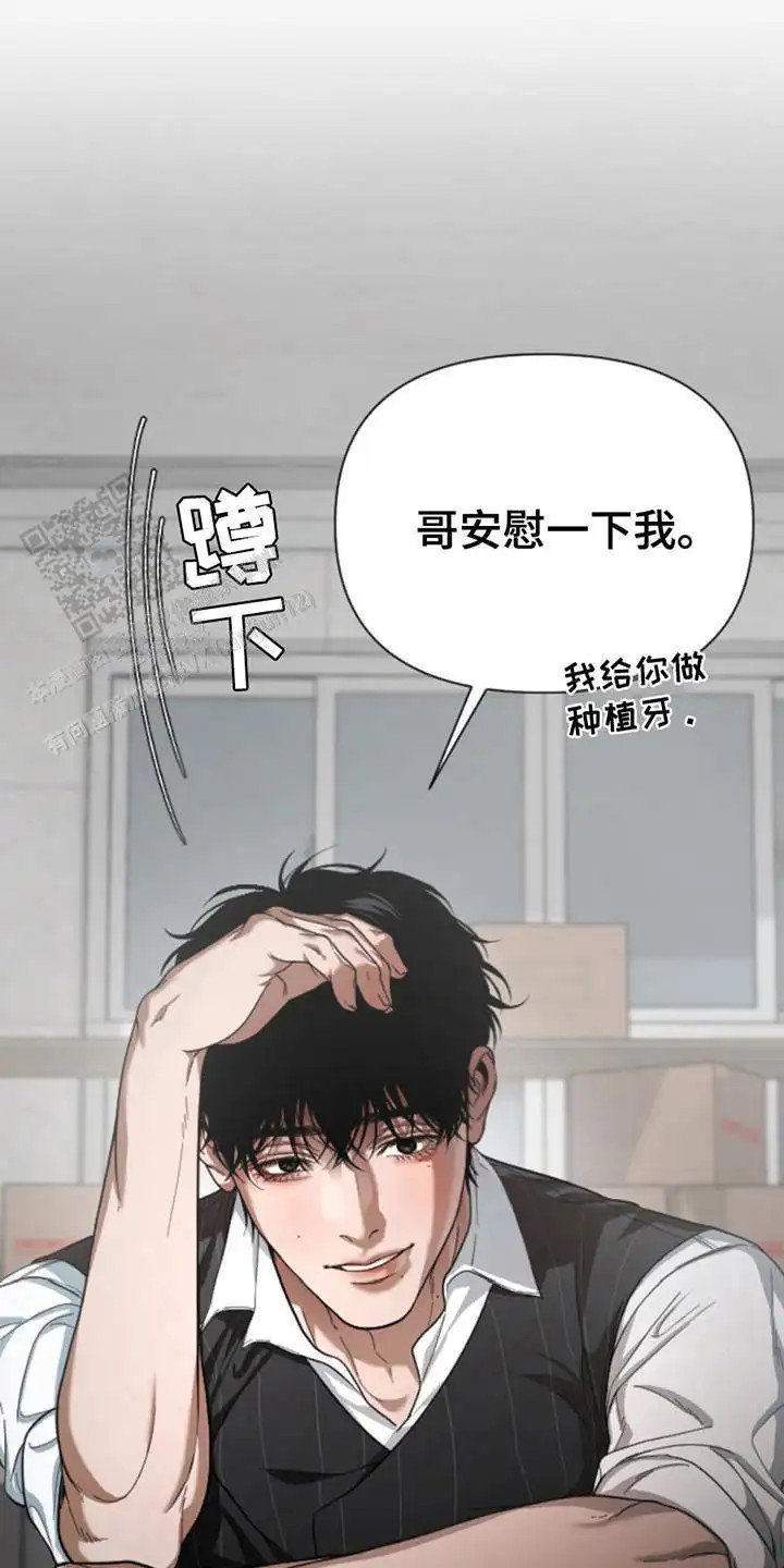 烟灰缸的代价 - 安慰 - 第12页