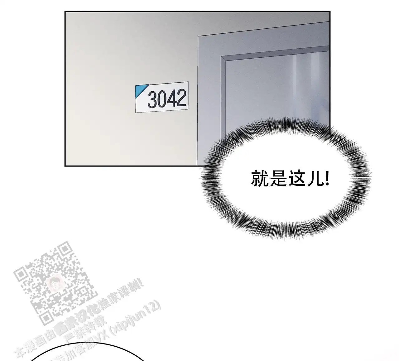 来自外星的爱 - 这个王八蛋 - 第62页